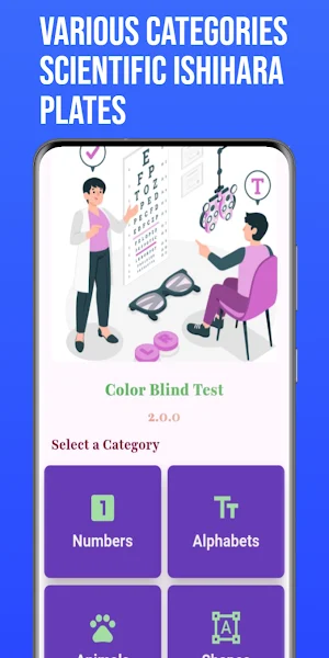 Color Blind Test Screenshot 0