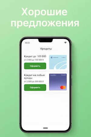 займы на карту онлайн Screenshot 3