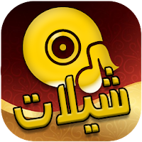شيلات سعوديه جديده