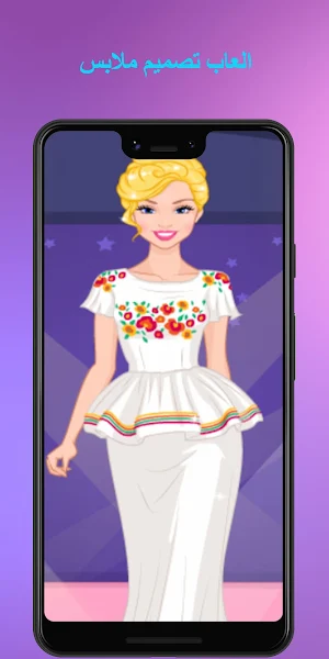 فتيات تلبيس ومكياج مشهوره 2023 Screenshot 3