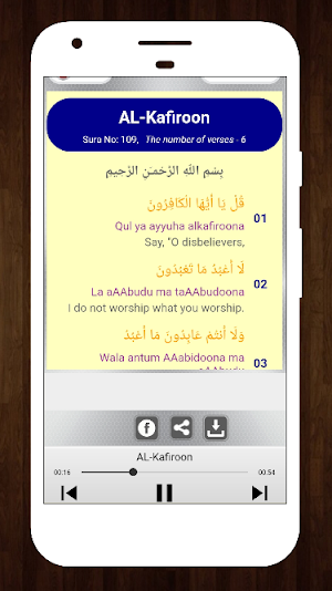 33 Small Surah for Prayer In English With Audio Screenshot 3