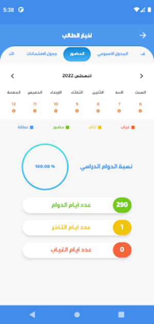 جمعية الروضة الشريفة Screenshot 2