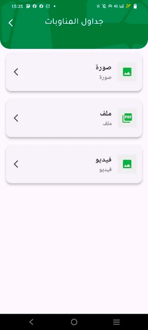 نسيج Screenshot 2