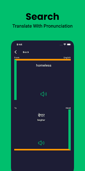 Hindi Dictionary English Screenshot 3