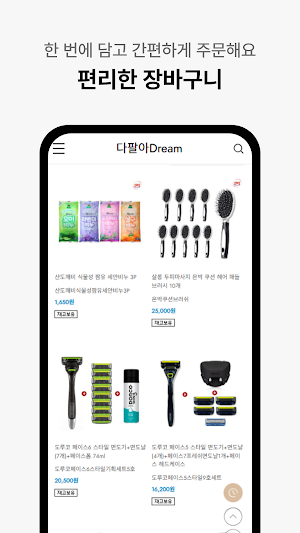 Sell ​​everything Dream Screenshot 3
