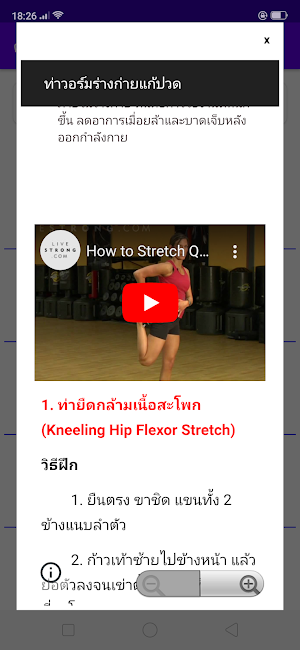 นวดแผนโบราณ Screenshot 2