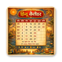 Hindu Panchang, Calendar 2026