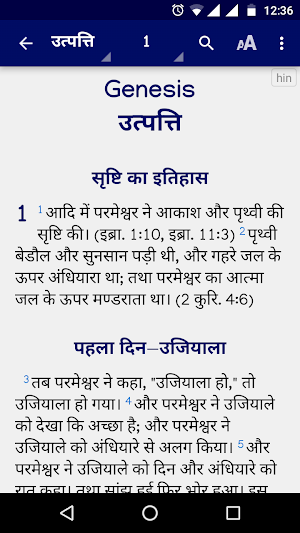 Bibles India Screenshot 2