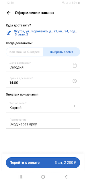 Водолей — доставка воды Якутск Screenshot 2