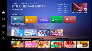 COCORO VISION Screenshot 0