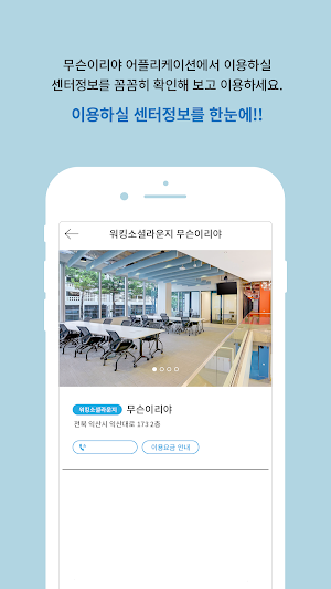 무슨이리야 Screenshot 2