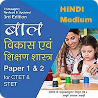 CDP Child Development Pedagogy
