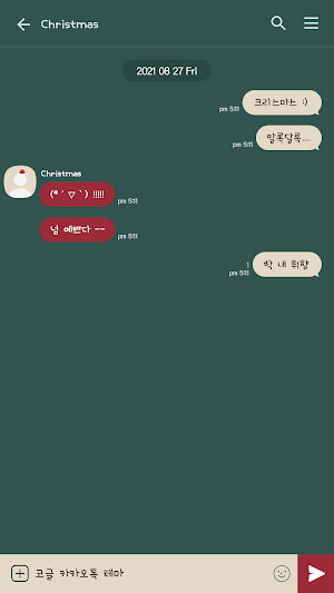 카카오톡 테마 - 심플톡_크리스마스 Screenshot 2