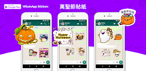 万圣节贴纸2022 Screenshot 0