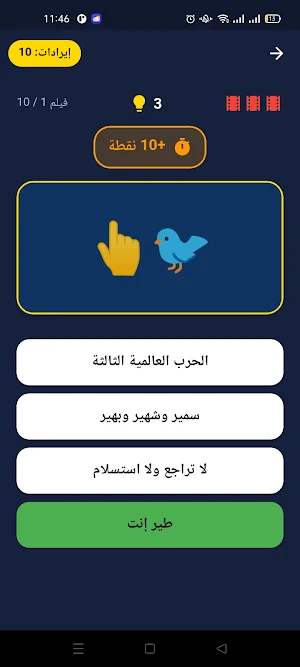 تحدي الإيموجي: خمن 1000 فيلم Screenshot 2