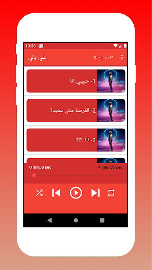 Songs of Karim Mohsen Ali Bali Screenshot 1