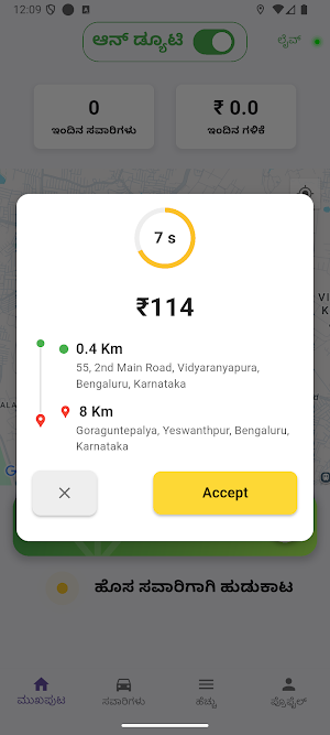 Partner theru Driver Screenshot 2
