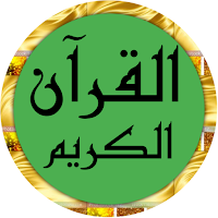 Hussary Quran (Warsh) offline