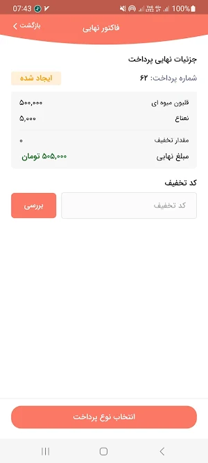 سفارش آنلاین قلیون در تهران Screenshot 1