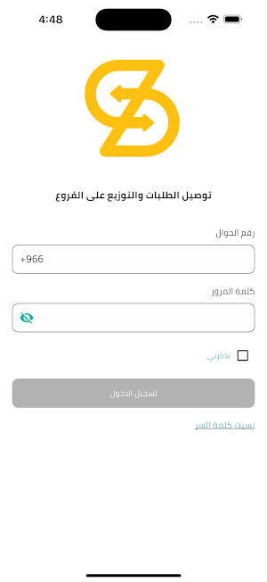 سنابل السلام - الكابتن Screenshot 0