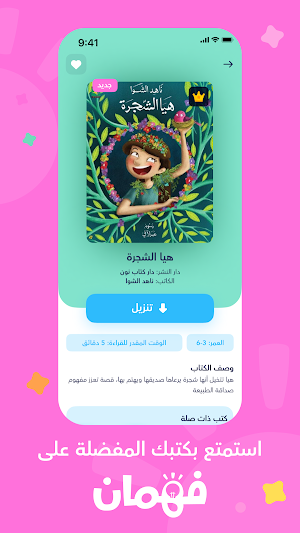Fahman Ed Screenshot 2