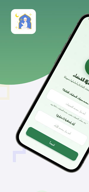 Qadaa Prayer Tracker Screenshot 0