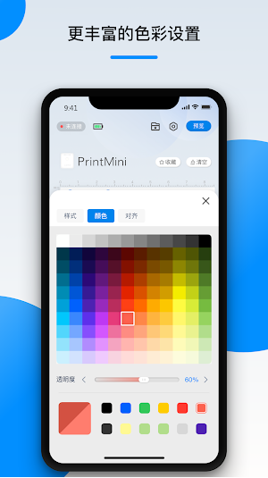 PrintByte Screenshot 2