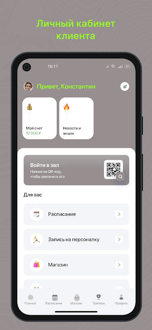RYTHM Screenshot 1