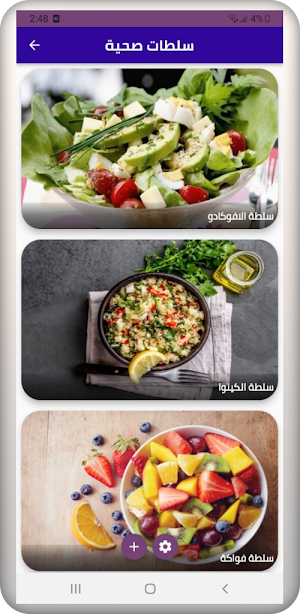 سلطات صحية Screenshot 0