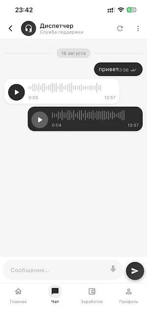 MIX Курьеры Screenshot 1