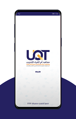 معهد أم القرى Screenshot 0