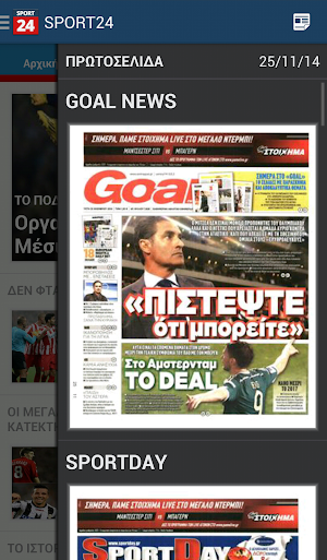 SPORT24 Screenshot 2