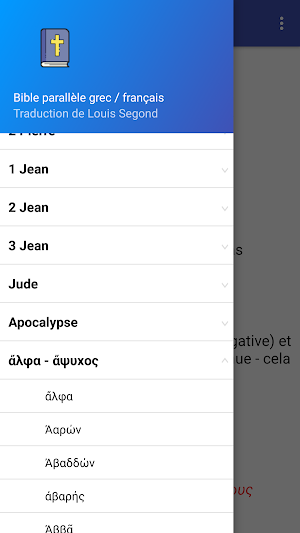 Bible français / grec avec dictionnaire V. d'essai Screenshot 0