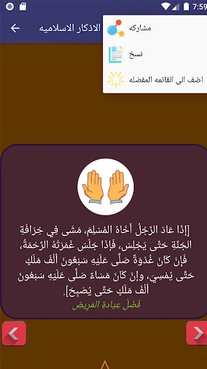 القرآن الكريم المصحف بالصوت والاذكار بالتنبيهات Screenshot 0