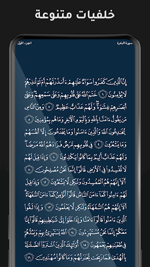 Al-Lawh al-Mahfooz (Ramadan 2021) - اللوح المحفوظ Screenshot 2
