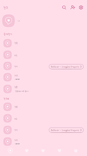 카카오톡 테마 - 심플 말풍선 하트_핑크화이트 Screenshot 1