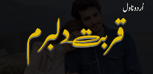Qurbat E Dill Baram Urdu Novel Screenshot 0