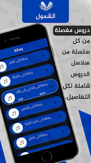 وجدي غنيم : محاضرات وجدي غنيم Screenshot 3