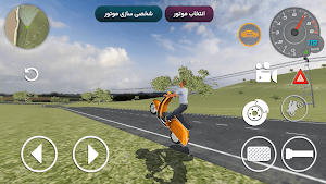 موتور بازی ایرانی 2022 Screenshot 1