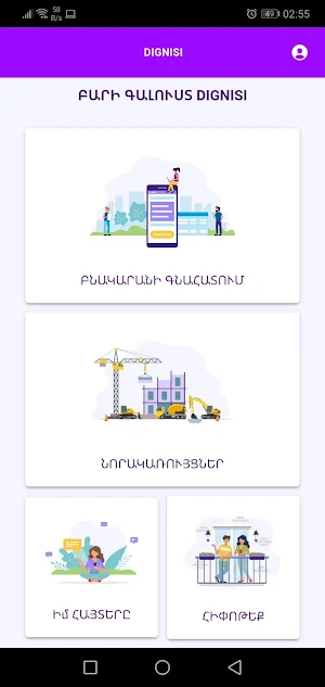 Dignisi Screenshot 1