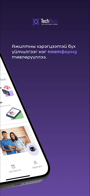 Employee Hub Screenshot 1
