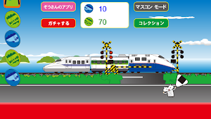 Train collection[FREE] Screenshot 0
