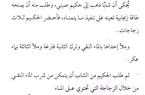 كتاب الطاقة البشرية Screenshot 1