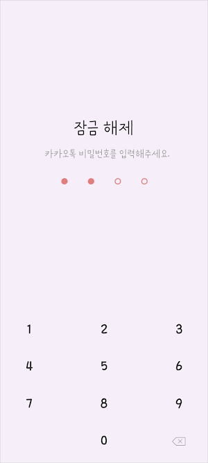 삐뚤빼뚤 체리쥬빌레 카톡테마 - 심플 카카오톡 테마 Screenshot 3