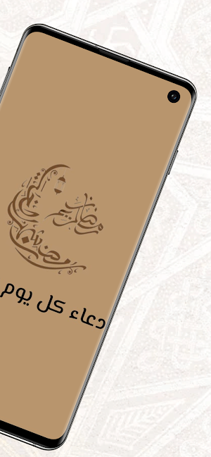 أدعية أيام رمضان 2024 بالفيديو Screenshot 1