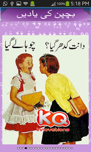 Bachpan ki Yaden Screenshot 1