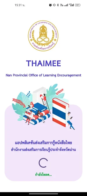 THAIMEE Screenshot 0