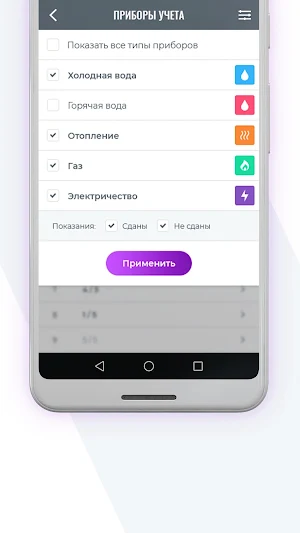 Онлайн Дом. Сотрудник Screenshot 3