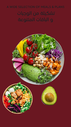 Aura Meals | أورا ميلز Screenshot 2