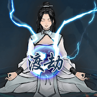 单机修真模拟器-放置挂机游戏
